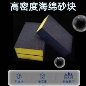高密度清洁海绵砂块打磨魔力擦擦洗加厚去污厨房洗锅神器干湿耐用