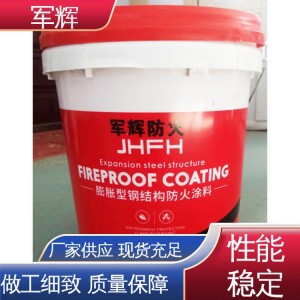 不易燃烧 现货发货 人工直接喷涂 膨胀型防火涂料 军辉