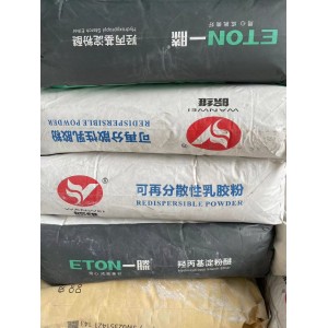 皖维可乳胶粉8020 可用于内外墙腻子粉 自流平砂浆 外墙保温砂浆