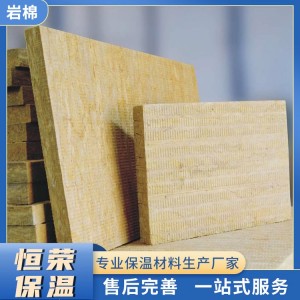 恒荣 岩棉板 外墙防火A级保温板 阻燃隔热 可定制