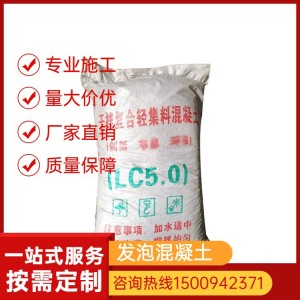 四 川 发泡水泥 万燊建筑供货 适用于屋面找坡基坑填充