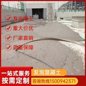 乌 龙木齐 泡沫轻质土 万燊建筑供货 ALC板材灌浆料砂浆