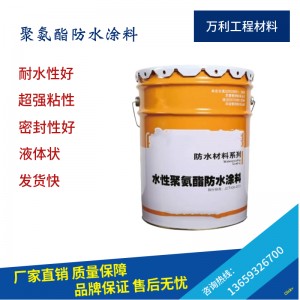 新疆聚氨酯防水涂料 乌鲁木齐聚氨酯防水涂料 聚氨酯防水涂料 聚氨酯防水涂料厂家