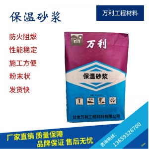 新疆防腐砂浆 乌鲁木齐防腐砂浆 防腐砂浆 防腐砂浆厂家