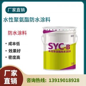 新疆水性聚氨酯防水涂料 乌鲁木齐水性聚氨酯防水涂料 水性聚氨酯防水涂料厂家