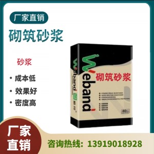 甘肃砌筑砂浆 兰州砌筑砂浆 砌筑砂浆 砌筑砂浆厂家