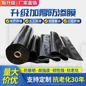 名博定制HDPE防渗膜防漏护坡鱼塘专用土工膜鱼塘加厚膜