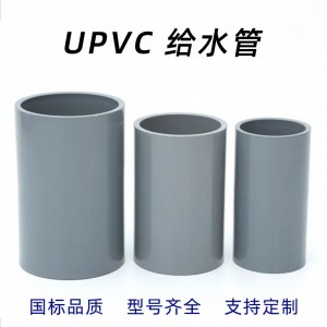 新疆贺氏环疆管业 高标准灌溉UPVC0.8Mpa给水管
