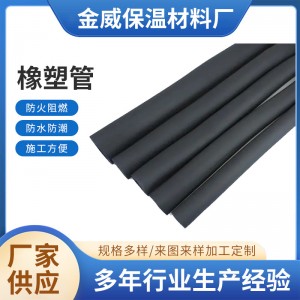 厂家供应B1级橡塑保温管板 空调管板保温防火隔音隔热橡塑管