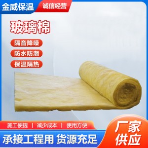 玻璃棉防火隔音棉玻璃棉纤维棉通风管道防火棉隔热板玻璃棉保温板
