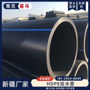 PE水管材直管3240507590110热熔管给水管16公斤全新料4分6分灌溉