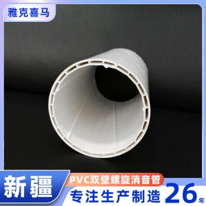 双壁中空螺旋静音PVC管排污水管50-75-110联塑单壁消音管厂家新疆