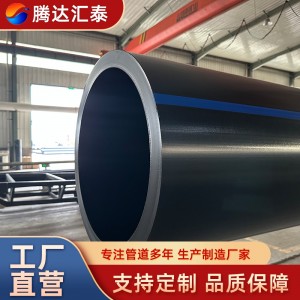 大口径pe管地埋输水管 HDPE给水管DN315 农业排灌管110 生产厂家