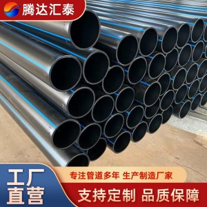 pe穿线管 黑色地埋电缆保护管 拖拉管过路顶管 热熔连接 工厂现货