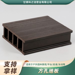 方孔地板公园庭院阳台地板规格齐全公园栈道塑木地板