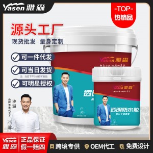 5kg透明防水胶卫生间防水涂料免砸砖胶水丙烯酸纯丙防水材料批发