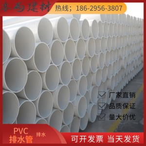 联塑PVC排水管50 75 110 160 200 250 315污水管下水管通风排污管