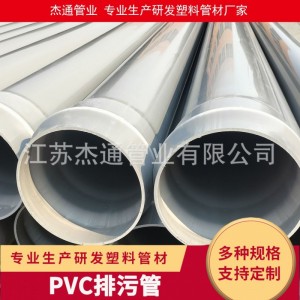 PVC给水管市政排污管道排污管材塑料管材PVC塑料管道pvc管道优惠