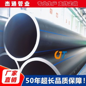 pe厂家供应排水管材黑色聚乙烯PE管材化工管道用PE给水管自来水管
