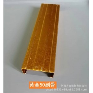 轻钢龙骨黄金50副骨38卡主骨石膏板集成吊顶三角龙骨主骨吊顶配件