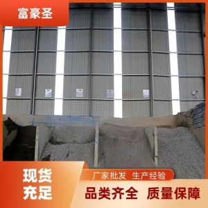 富豪圣 建筑施工工程用料 耐热 强度好 商品混凝土 _定制加工