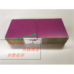 双彩钢岩棉夹芯板5公分厚无缝搭接A级防火1000MM型