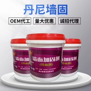 界面剂墙固地固白色黄色绿色渗透剂墙面加固剂混泥土处理剂厂家