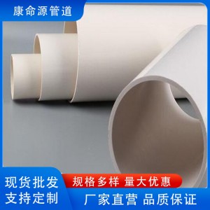 联塑PVC管白色pvc-u建筑工程排水管 抗拉伸 聚氯乙烯落水管
