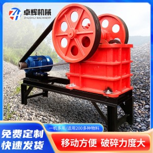 鄂式破碎机 大型矿山岩石可移动碎石机高硬度矿石破碎机源头厂家