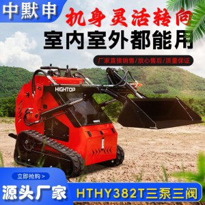 出口供应小型滑移装载机 HTHY382T装载铲车 三泵三阀多功能装载机