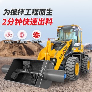 全自动铲料1立方搅拌斗装载机小型建筑工地平口搅拌斗铲车多少钱