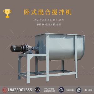 卧式混合机 大型螺带式超细粉搅拌机 10吨颗粒泥浆混合设备全自动