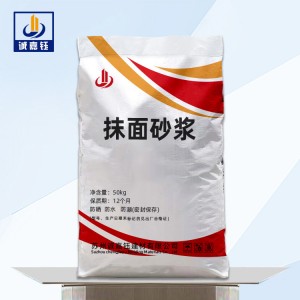 江苏工厂销售抹面砂浆 强度高 易施工 现货聚合物抗裂抹面砂浆