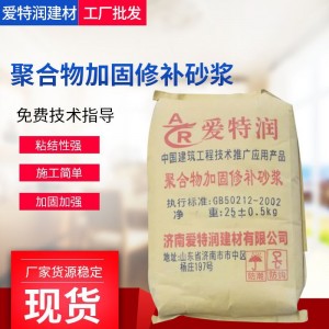 批发聚合物修补砂浆建筑楼梯抹面抗裂砂浆厨房卫生间墙 体抹灰砂浆