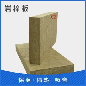 岩棉板外墙保温隔热憎 阻燃岩棉防火板 100mm厚 现货出售