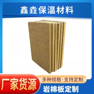 厂家货源岩棉板保温隔热外墙岩棉复合板贴箔吸音保温板砂浆复合板