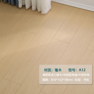 白橡木原木本色纯实木地板 天然环保卧室家用源头厂家批发