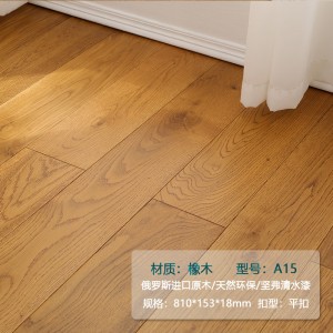 A15白橡木宽板原木纯实木地板 天然环保新中式简约头厂家批发