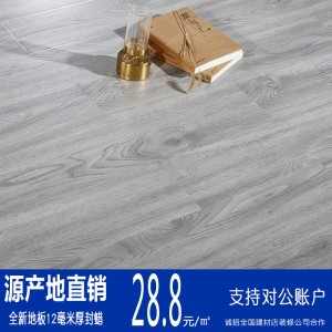强化复合木地板工厂直销批发耐磨防水灰色原木锁扣防滑E1家用地板