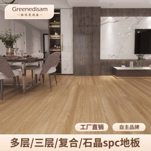 多层实木15mmE0环保防潮耐磨家用卧室源头厂家现货供应