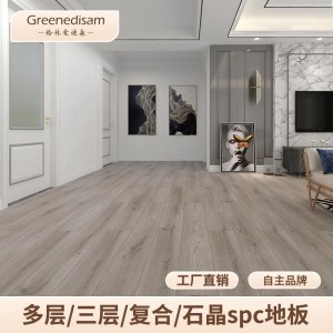 多层实木E0环保防潮耐磨15mm实木地板儿童房幼儿园母婴房适用批发