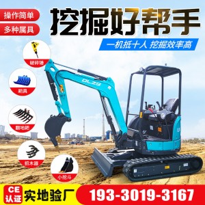 小型挖掘机农用10型挖药材挖山药履带式小挖机室内拆墙工程挖土机