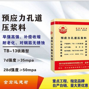 预应力管道压浆料 公路桥梁加固CMG支座灌浆料 孔道压浆剂