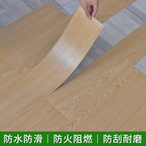 赛高PVC自粘地板贴家用加厚耐磨环保塑胶地板 【1箱等于5平方】