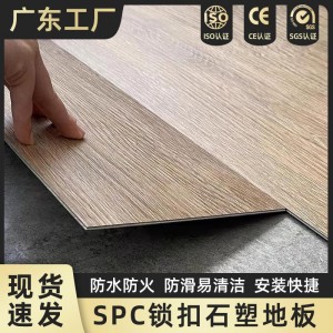 奶油风SPC石塑锁扣地板加厚家装商场办公地板耐磨防滑石塑地板