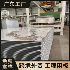 厂家直供PET金属碳晶板阻燃防火8厘碳岩板石纹木纹护墙板 支持定制