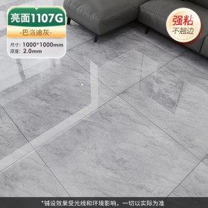 自粘防水防滑仿瓷砖地板贴石塑地板革砖地专用加厚加大pvc地板贴