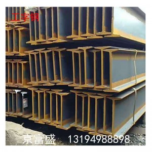 现货销售绵阳莱钢 工角槽钢 H型钢 规格齐全 成都工字钢价格
