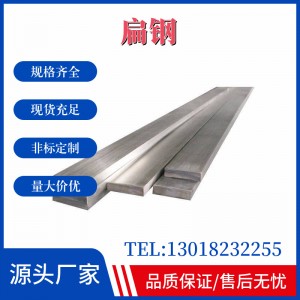 厂家直销Q235B扁铁 热镀锌扁钢扁铁成都供应镀锌扁钢量大价优