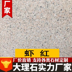 厂家直供花岗岩虾红 别墅酒店外墙干挂腰线窗台线雕刻加工